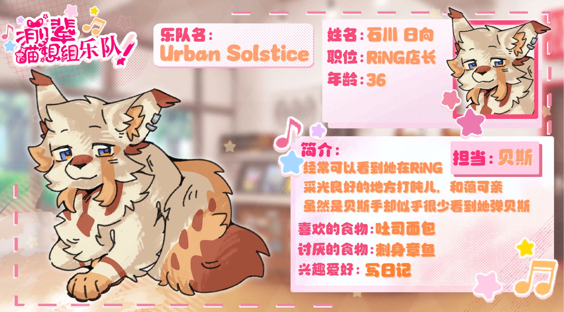 石川 日向