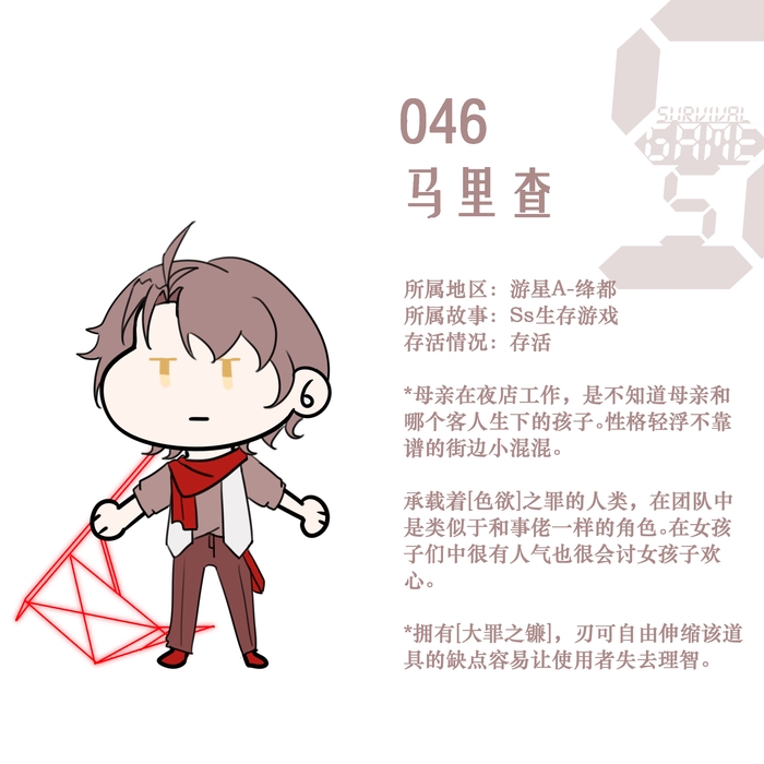 046 马里查