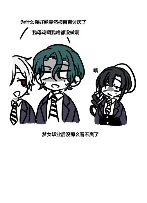 東四柳 百百