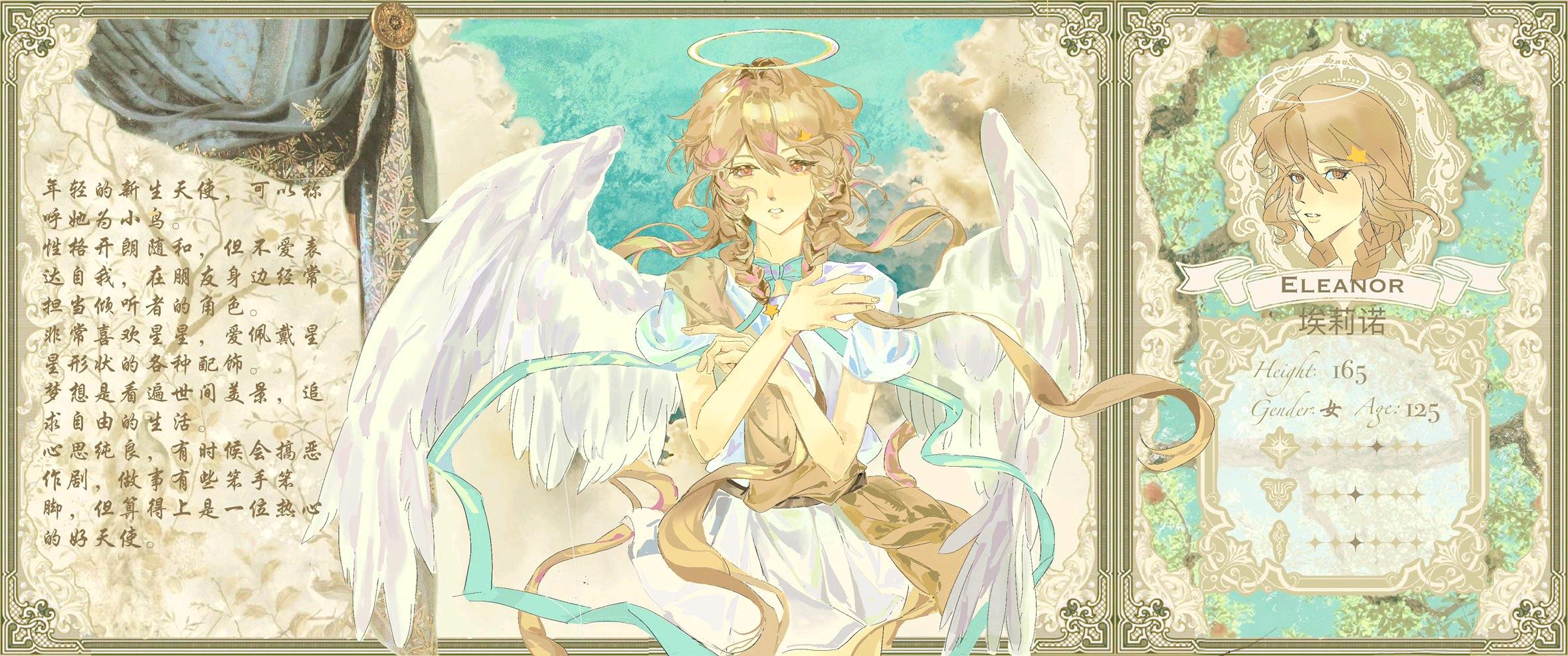 埃莉诺
