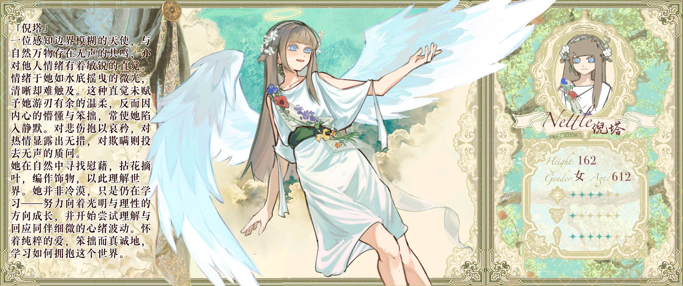倪塔