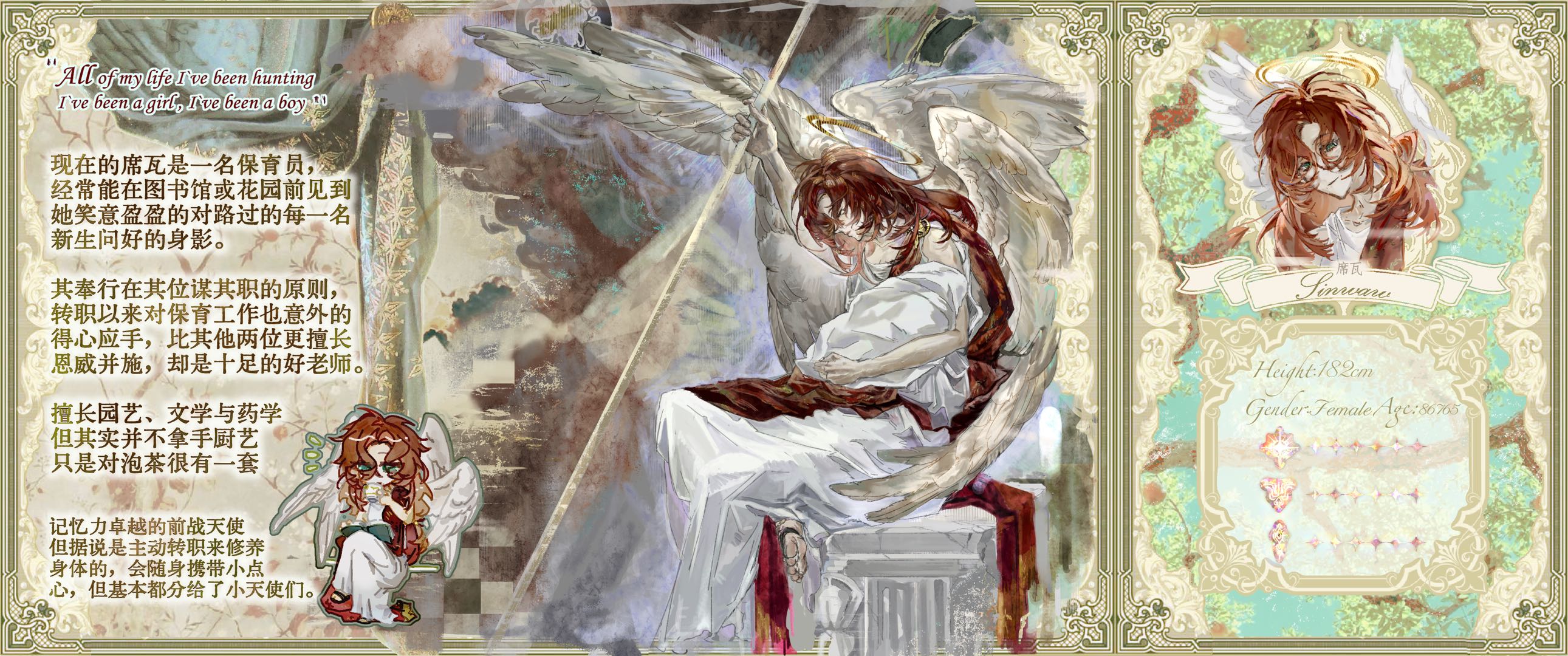 席瓦