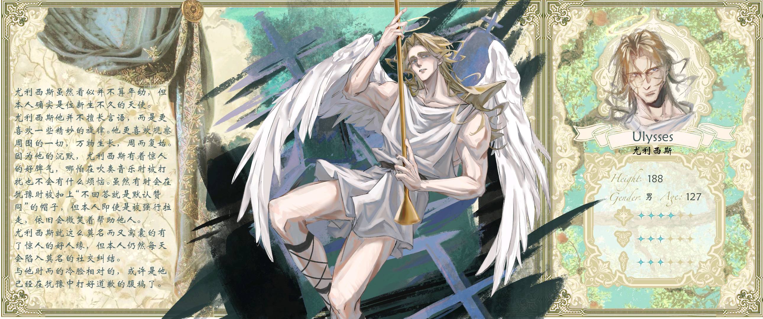 尤利西斯Ulysses
