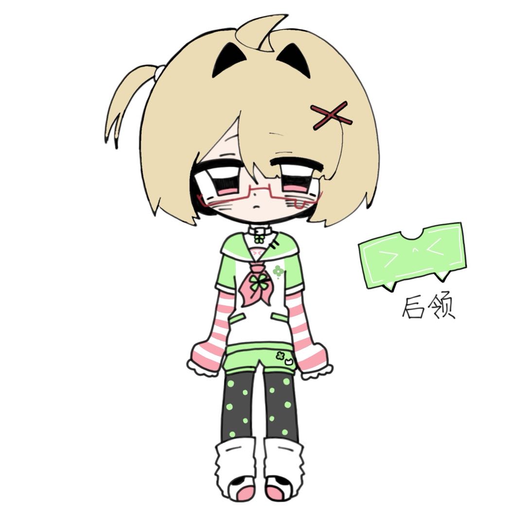 泠