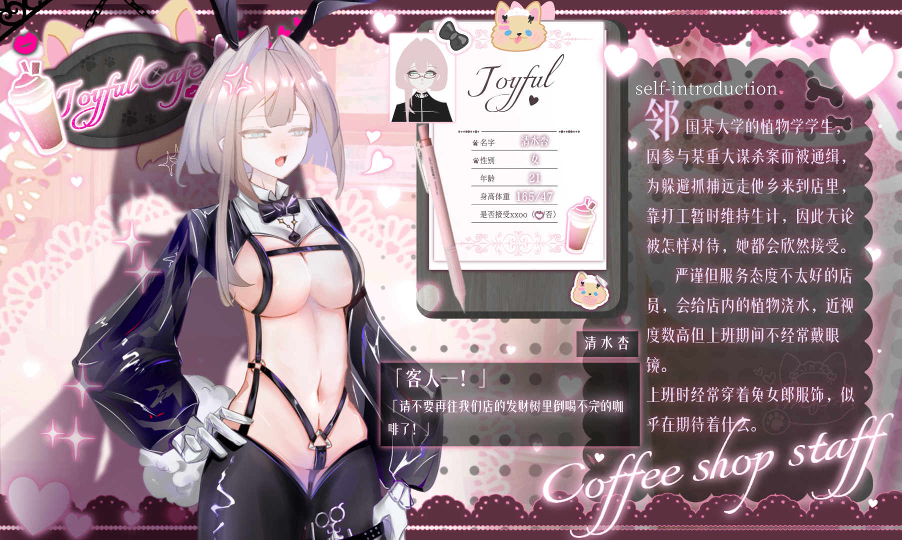 清水杏