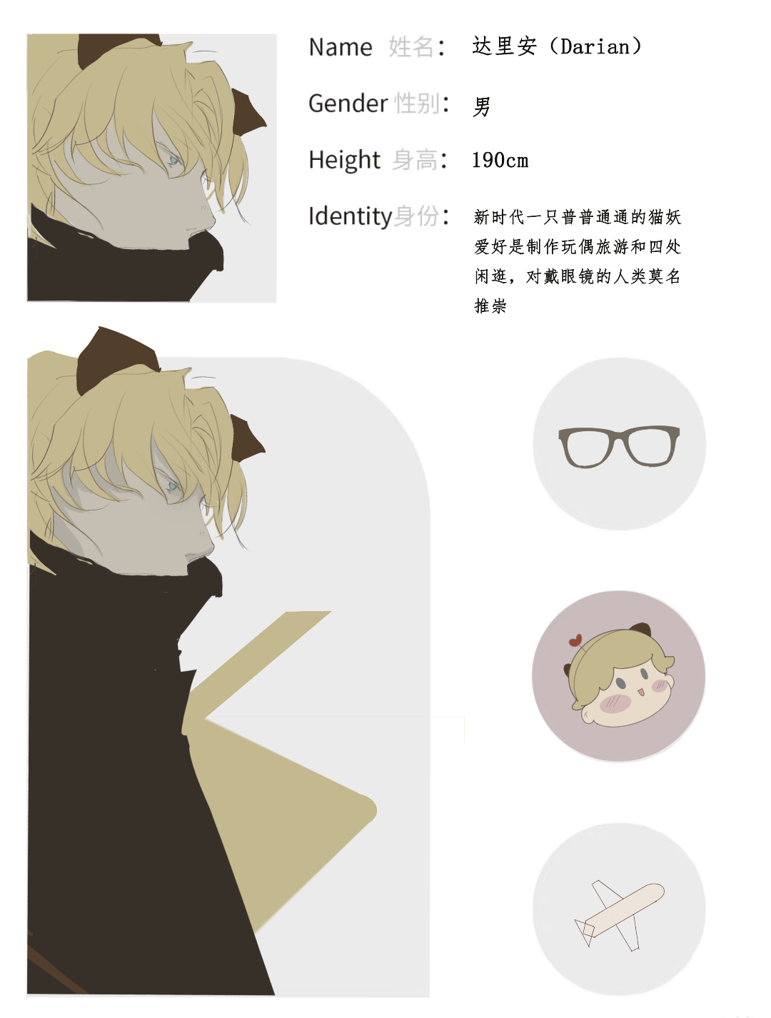 达里安