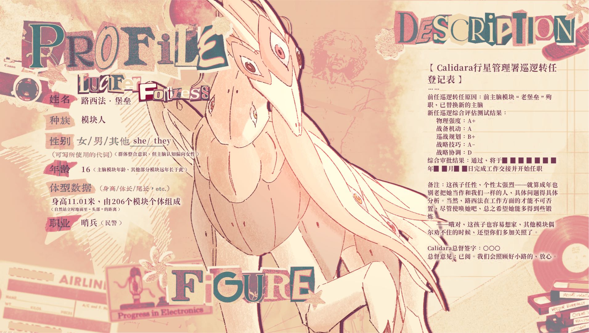 路西法·堡垒