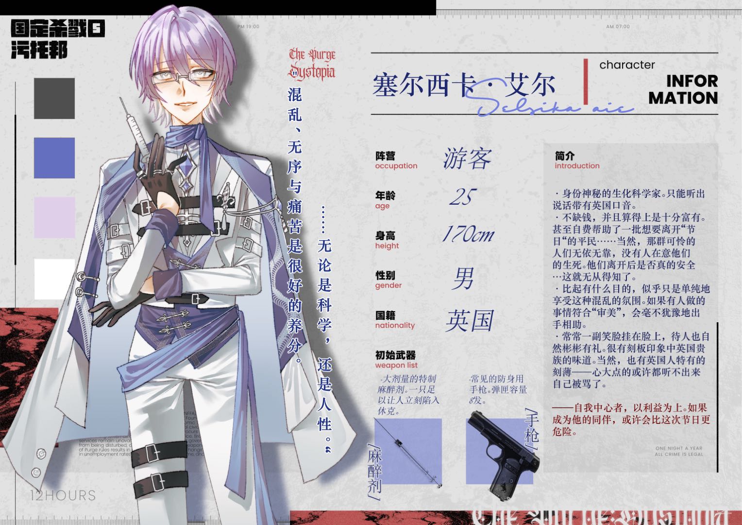 塞尔西卡·艾尔