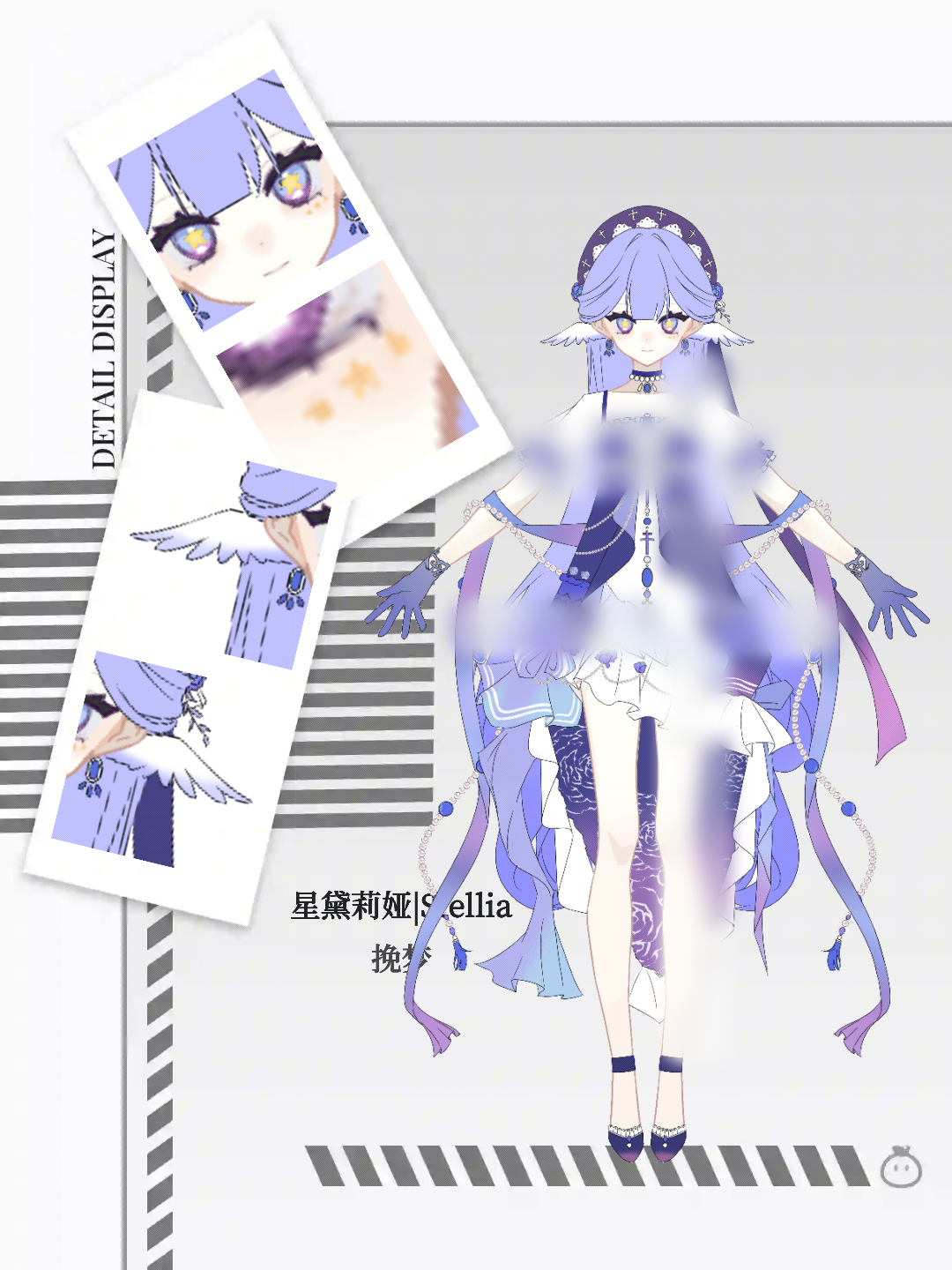 星黛莉娅|Stellia