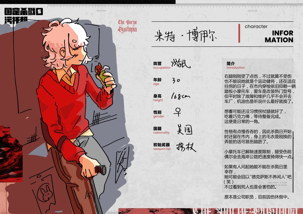 米特·博伊尔
