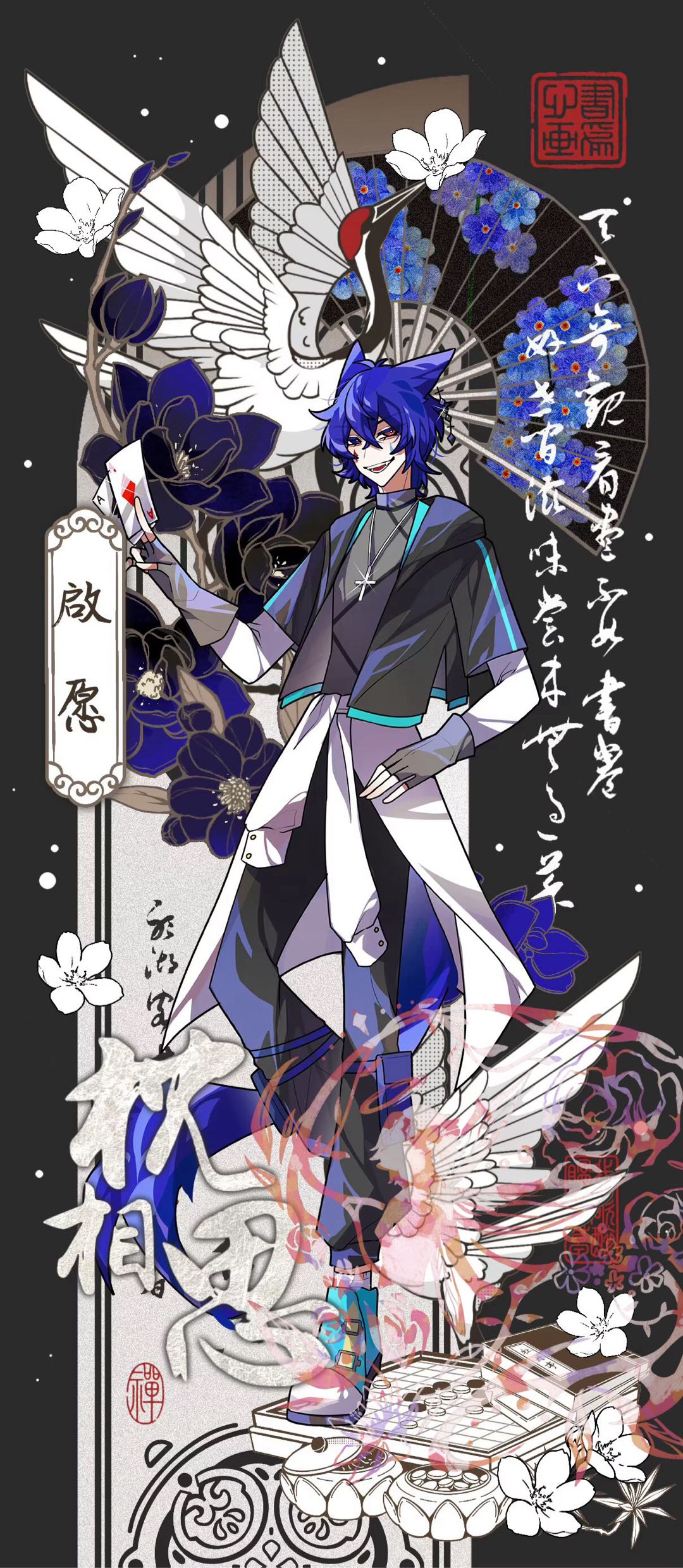 X（啟愿）