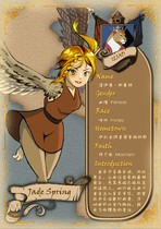 洁伊德·斯普林 Jade Spring
