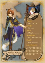 欧希克·玛吉亚 Ruhig Magia