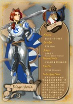 迪亚戈·格罗瑞亚 Diego Gloria