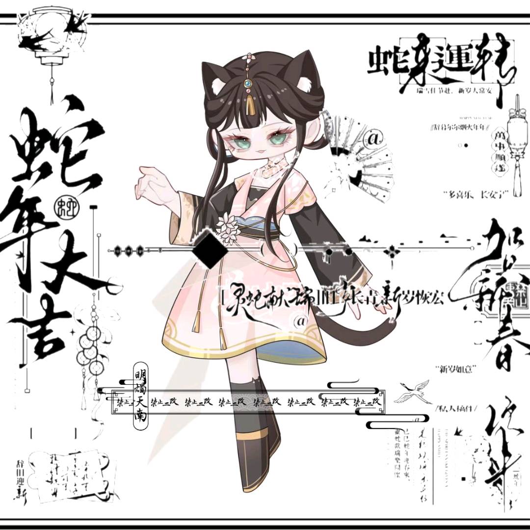 夏栀/羽川芥子