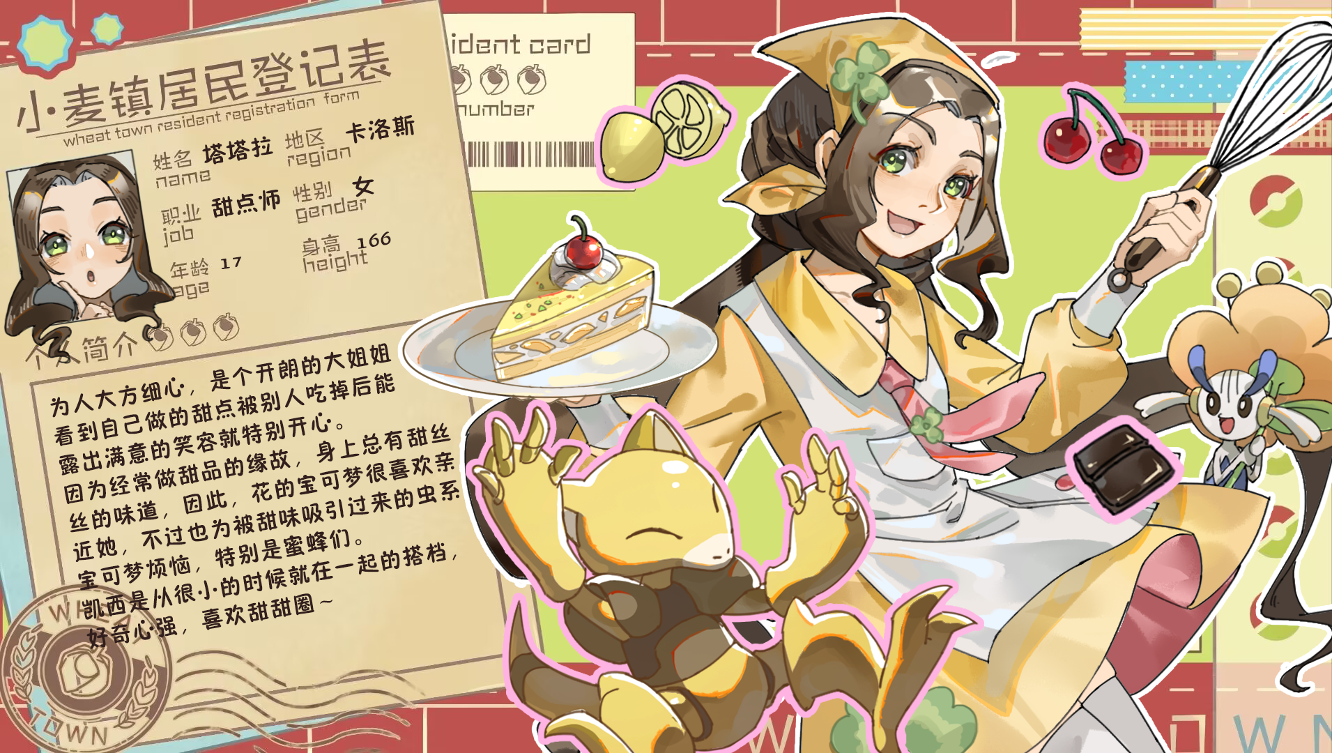 塔塔拉