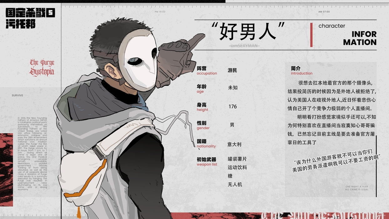 “好男人”