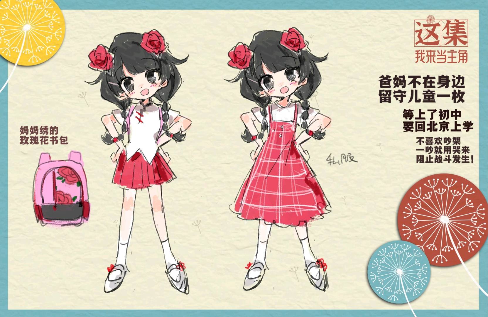 林春花