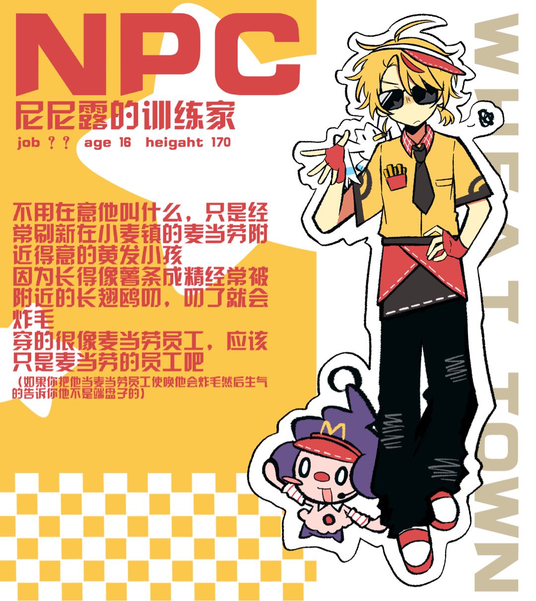 尼尼露的训练家