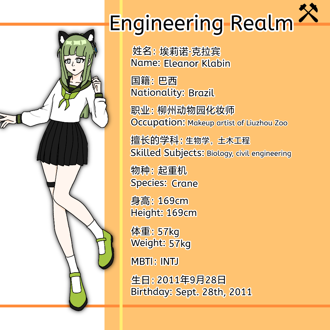 埃莉诺·克拉宾