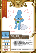 蓝泡（水跃鱼）