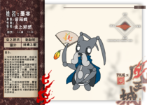 墨客（音箱蟀）