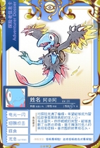 charac.charac.chara_name