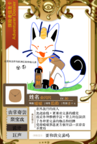 charac.charac.chara_name