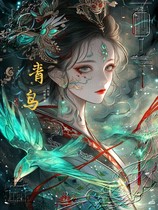 青鸾