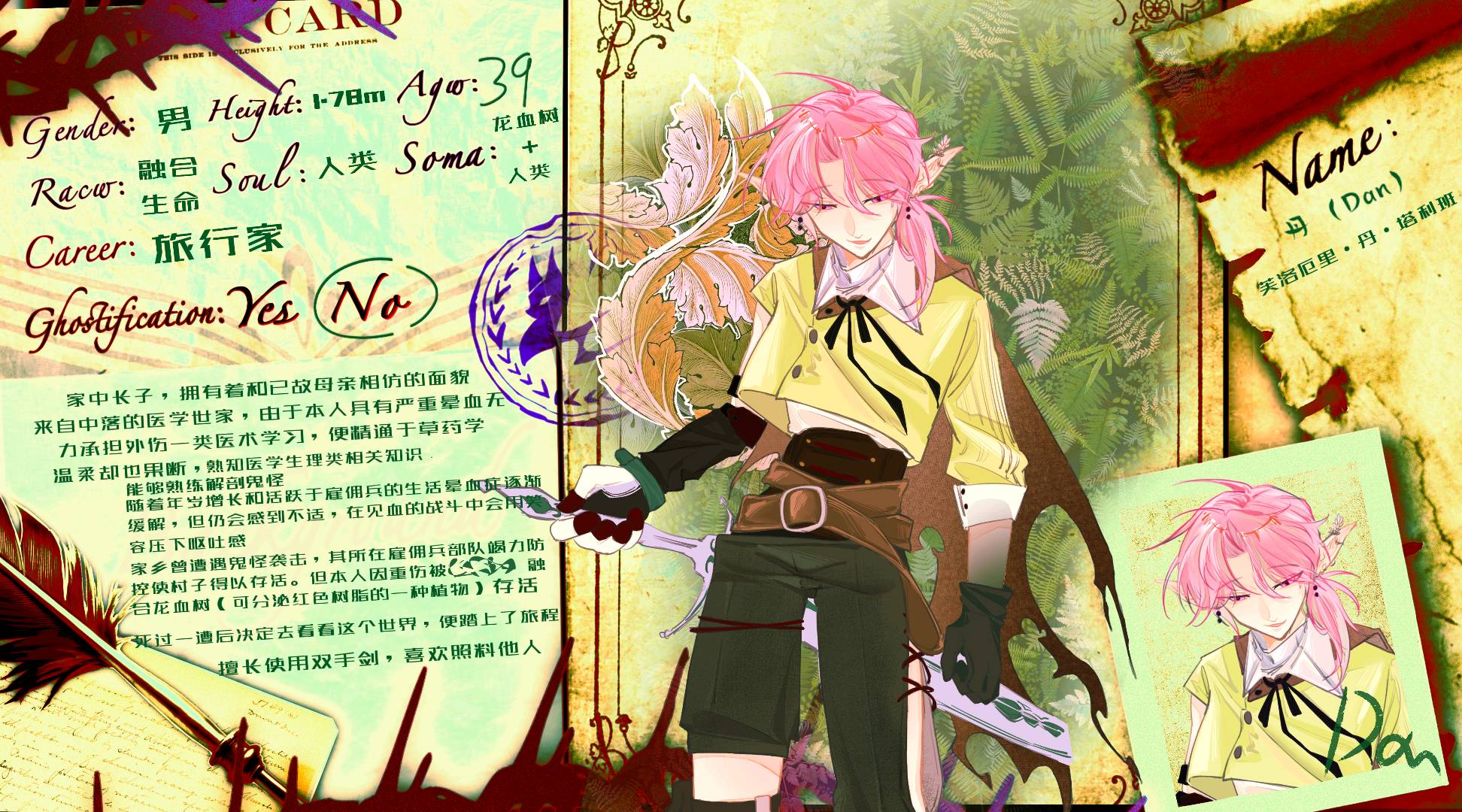 芙洛厄里·丹·塔利班