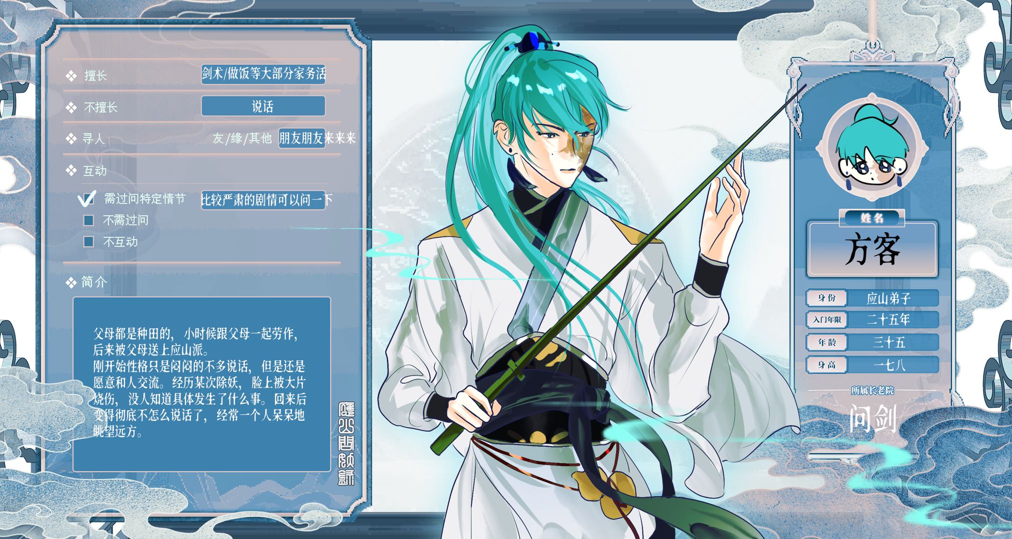 【应山问妖录】方客