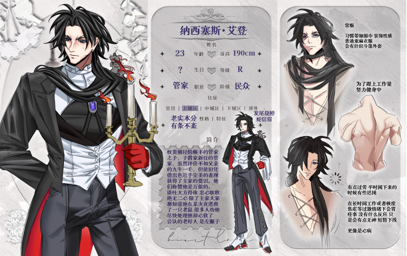 纳西塞斯·艾登