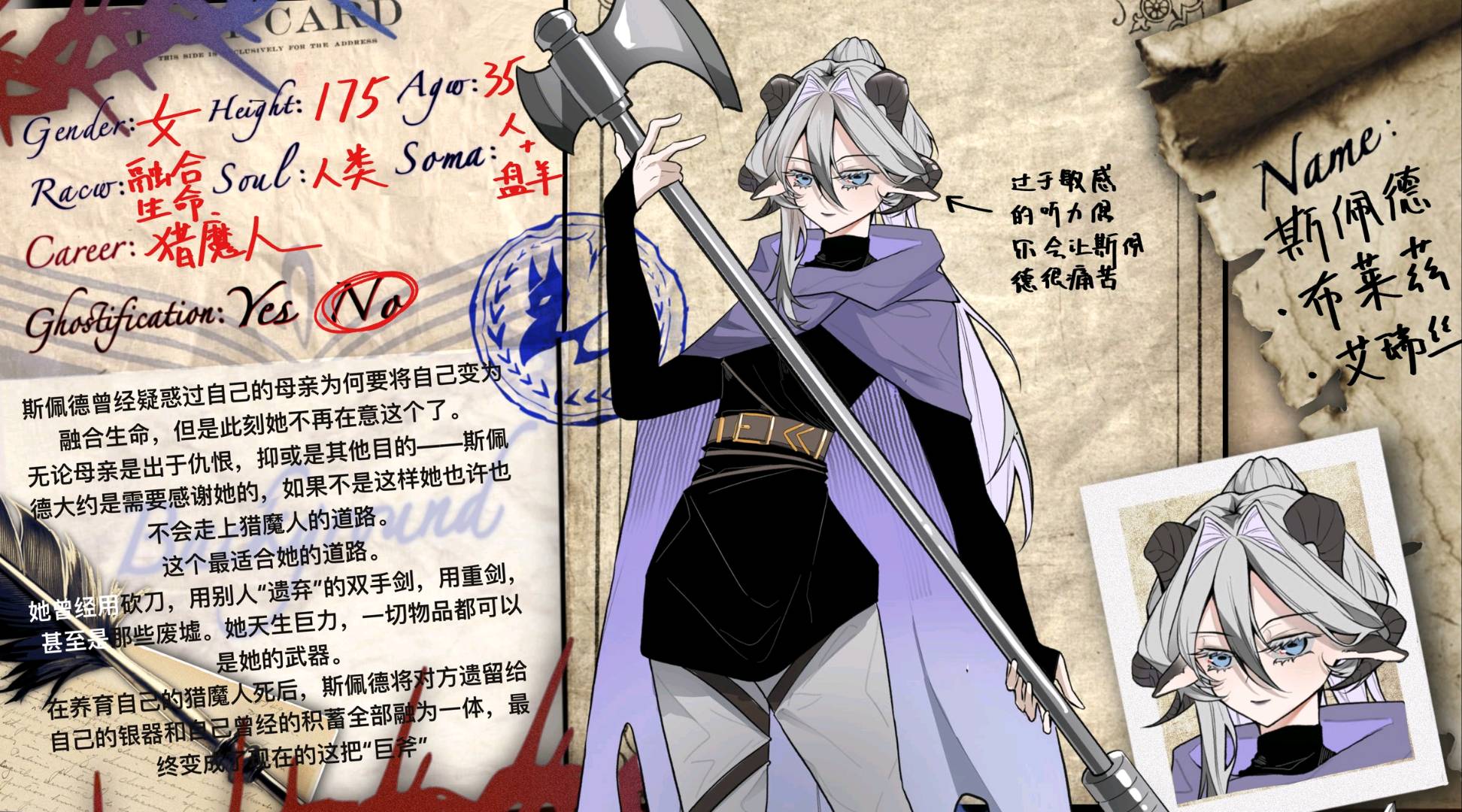 斯佩德·布莱兹·艾瑞丝