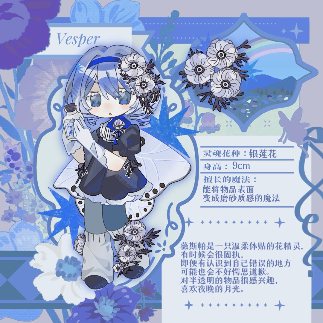 薇斯帕 Vesper