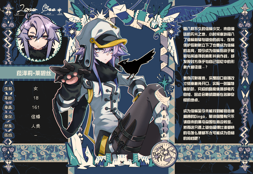 菈泽莉·莱碧丝