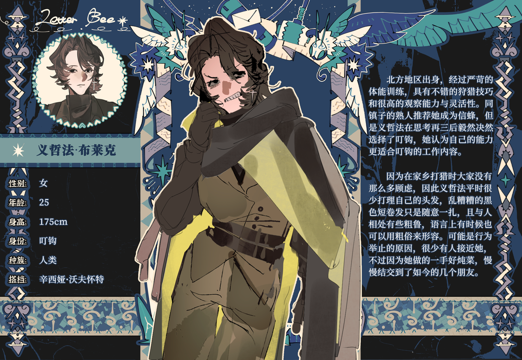 义哲法·布莱克