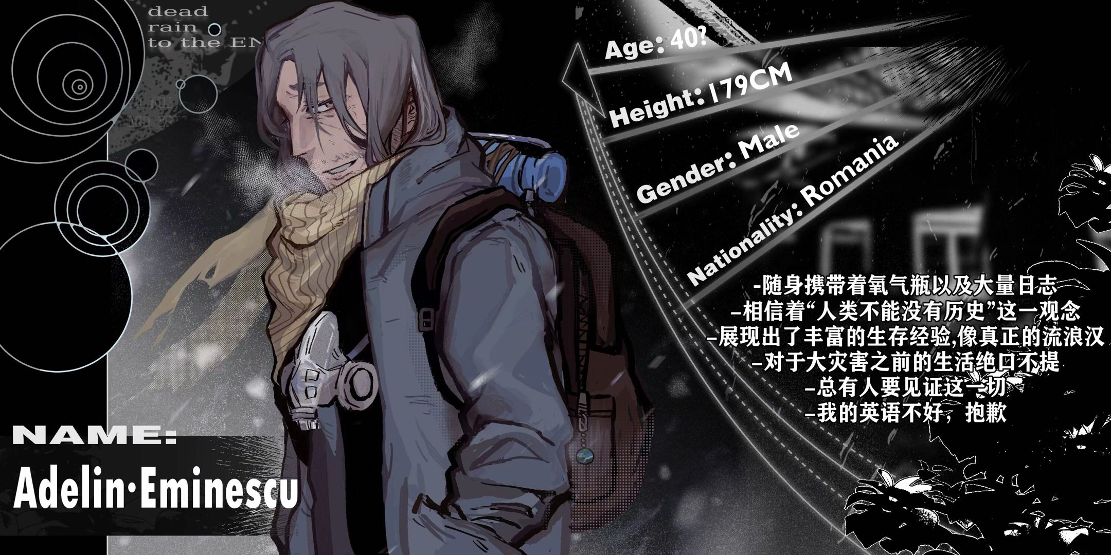 阿德林·爱明内斯库