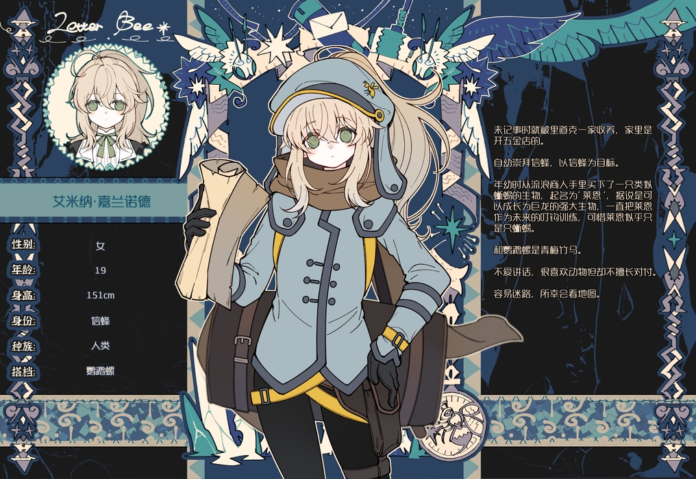 艾米纳·嘉兰诺德