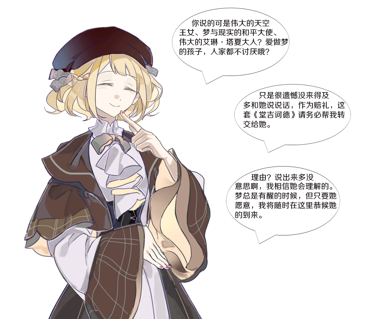 夏尔诺斯·萨麦迪