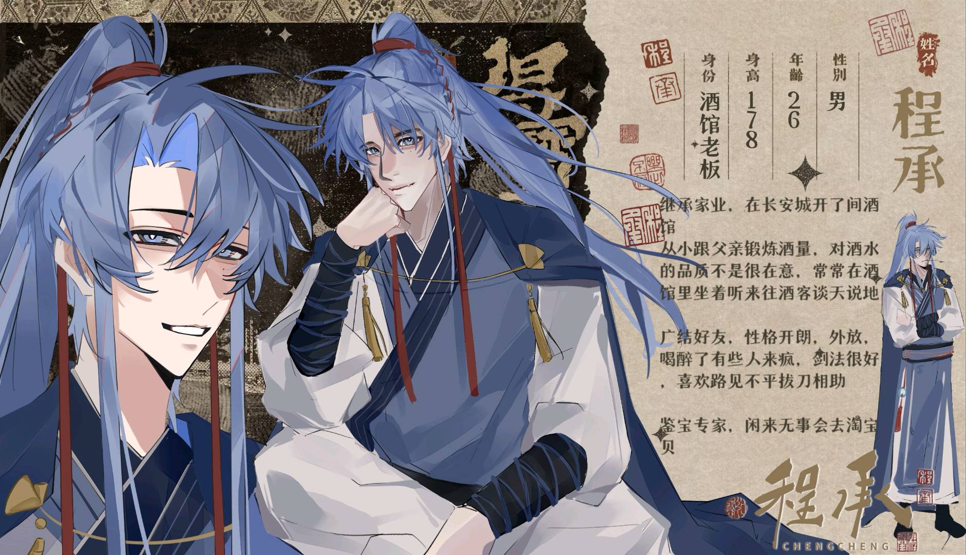 程承