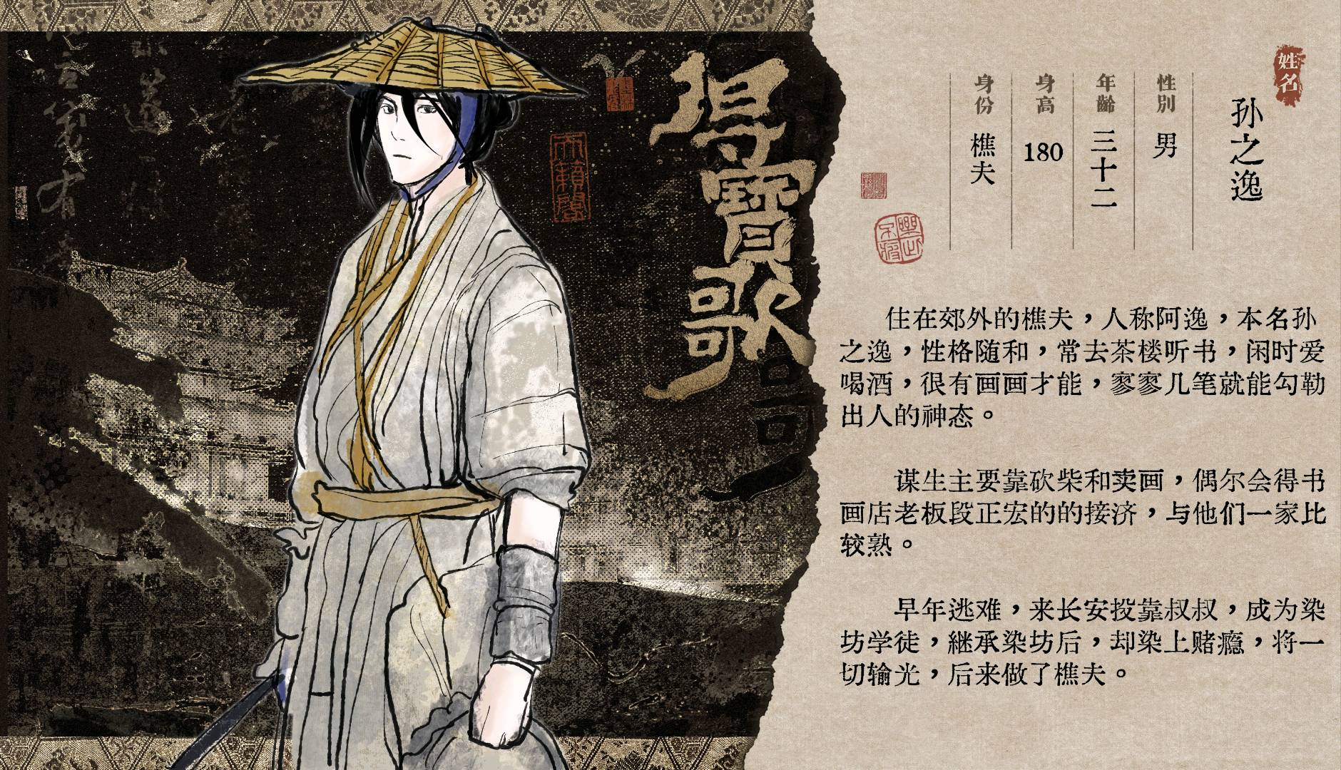阿逸