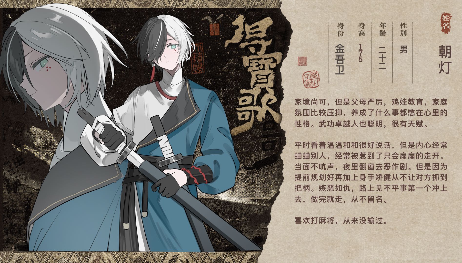 朝灯