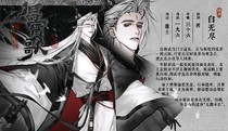 白无尽