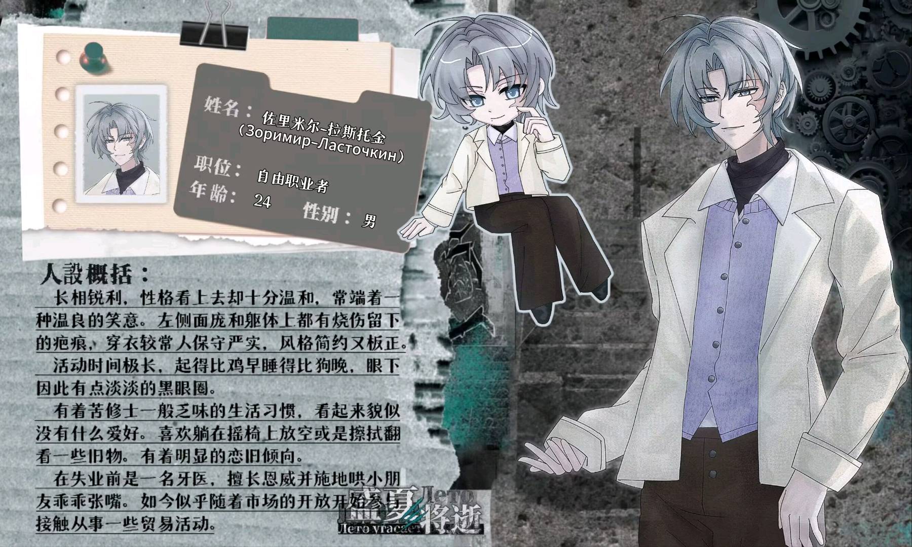 燕晓舟（俄ver）