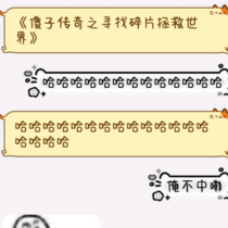 异常碎片寻找中☆