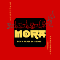 箱子裡的石頭剪刀布（建設中）