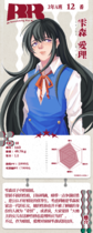 charac.charac.chara_name