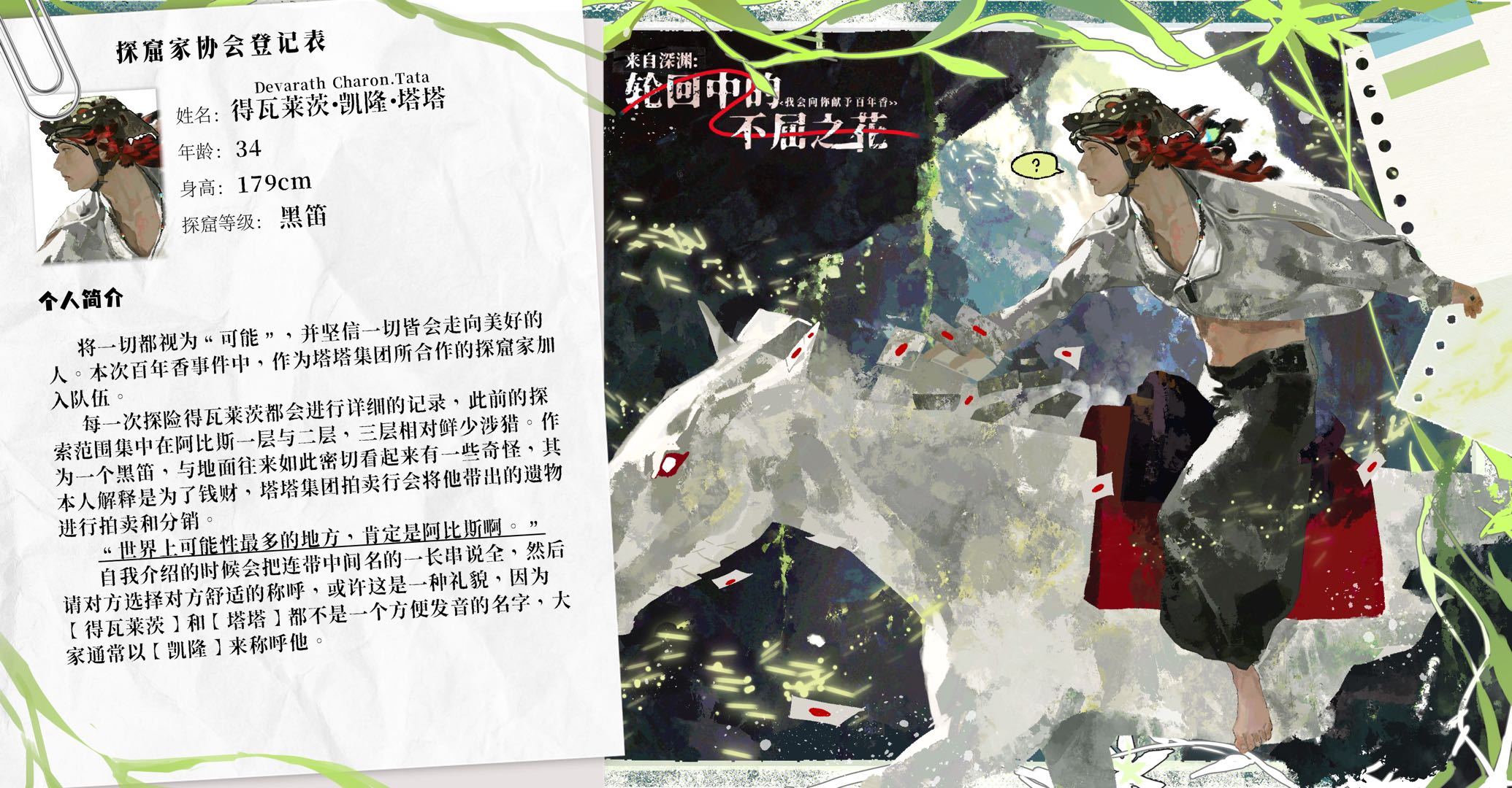 得瓦莱茨.凯隆.塔塔