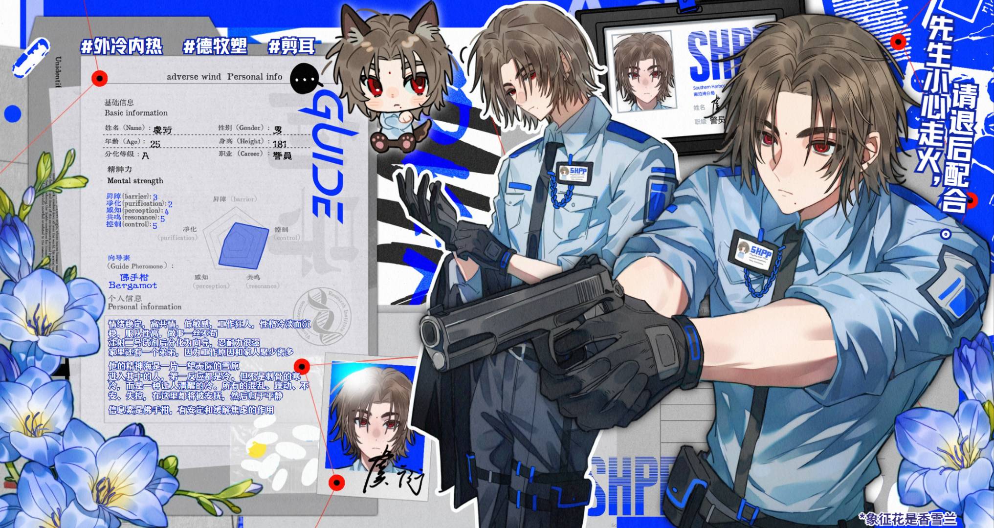 虞衍
