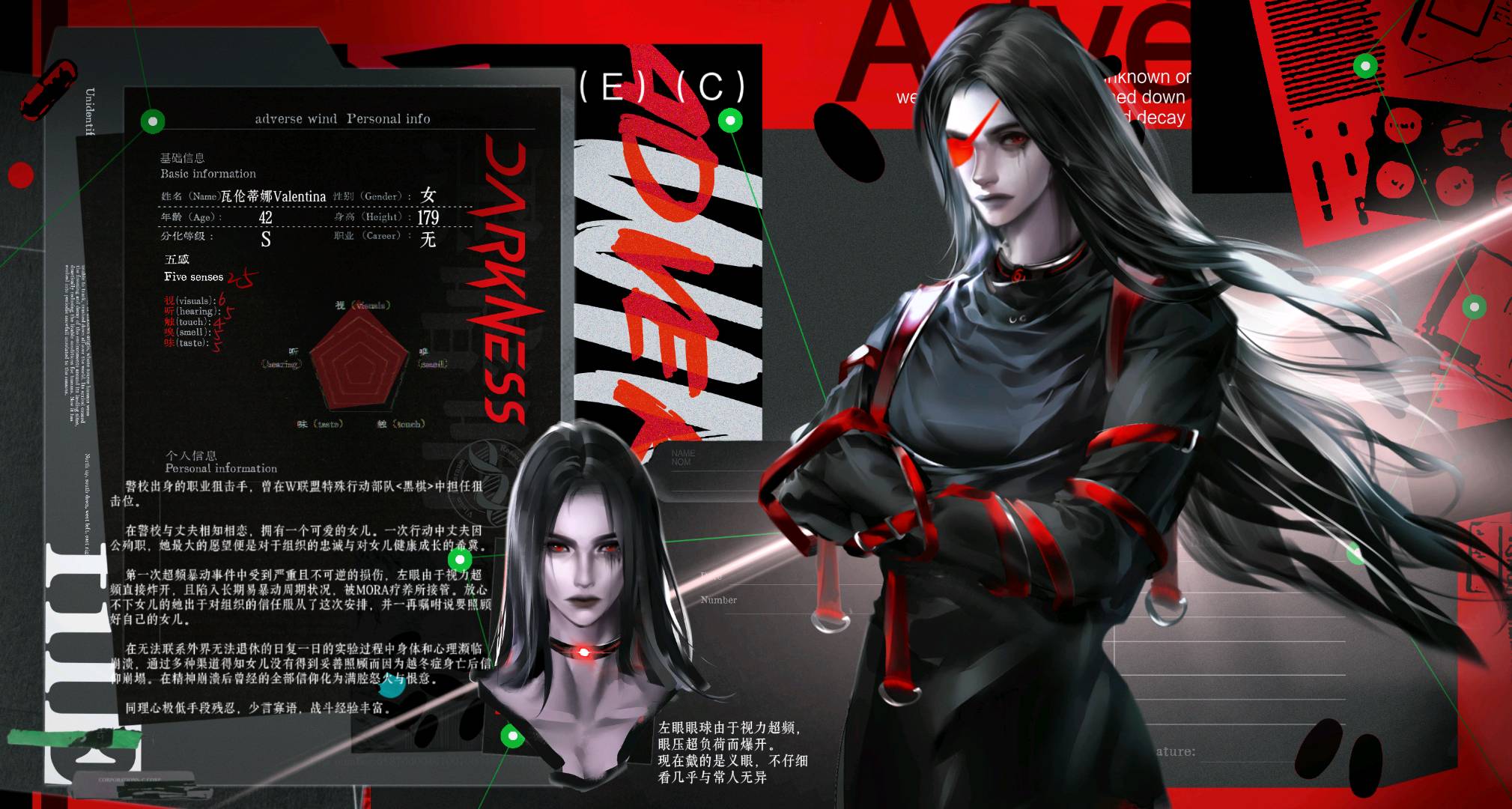 瓦伦蒂娜Valentina